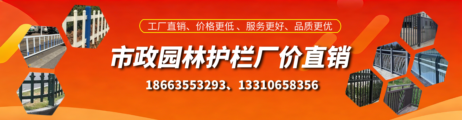 大连市政护栏厂家